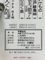 紙の砦