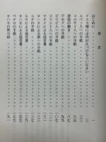よみがえれ!