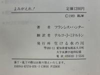 よみがえれ!