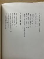 カオスから/カオスへ