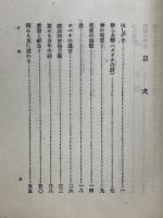 問題の所在