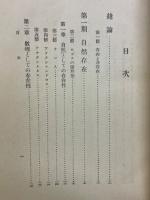 古代哲學史