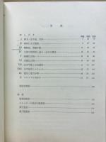 化學問題集