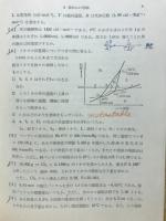 化學問題集