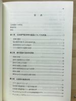 公共部門の経済学