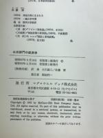 公共部門の経済学
