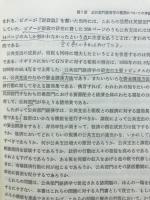 公共部門の経済学