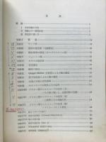物理実験