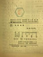 物理実験