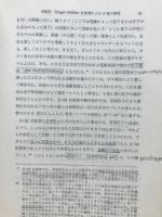 物理実験