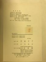 統計学通論
