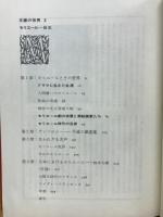 文豪の世界