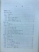演習現代代数学