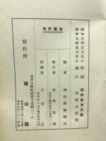 算術教育汎論