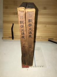 數學史講義