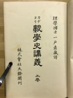 數學史講義