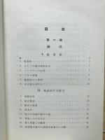 方程式論