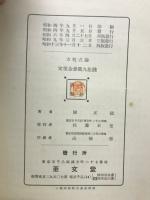 方程式論