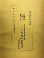 生命の算術教育