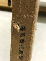 生命の算術教育