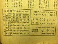 世界数学史