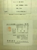 おもしろい数の歴史