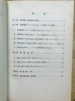 数学教育講座　小学校篇