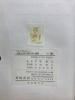 おもしろい測り方と地図