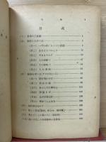 面白く独習出來る数学書頭の本