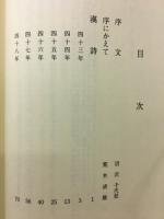 続葛山鴻雪