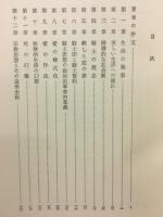 中世の秋