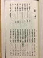 中国十二生肖印谱: 珍藏本