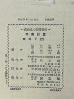商業計算