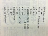 聖書の世界・総解説　世界で一番読まれている本のダイジェスト