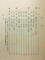 概説支那仏教史