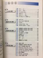 グレードアップ　基礎からの英語構文90