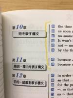グレードアップ　基礎からの英語構文90