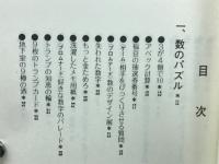 頭の洗濯