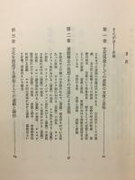 ホモ・ルーデンス : 人類文化と遊戯