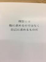救世主入門