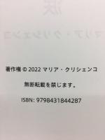 ウクライナの涙