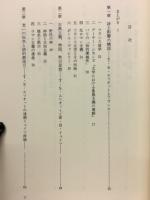 T.S.エリオットの比較文学的研究