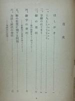 算数物語