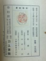 算数物語