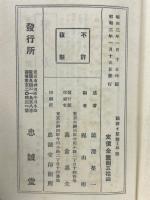 論語と算盤
