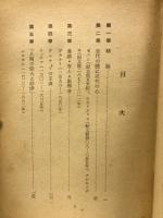 近世数学を創つた人々