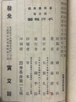 算術倶楽部　第1、2編　2冊揃