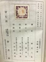 小学五六年のお伽算術