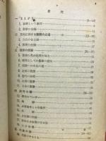 数学物語