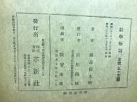 数学物語